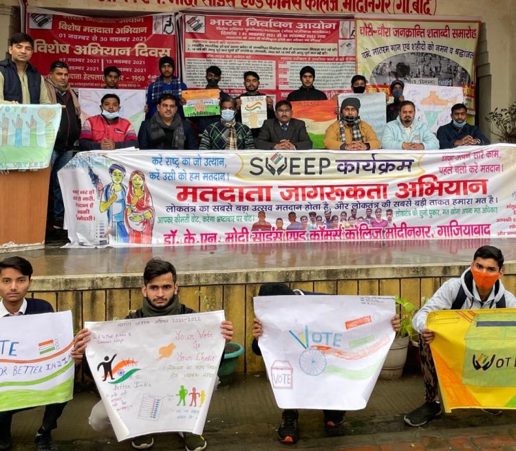 डॉ. के. एन.मोदी साइंस एंड कॉमर्स कॉलेज मोदीनगर में हुआ स्वीप योजना के अंतर्गत मतदाता जागरूकता अभियान
