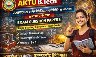 AKTU B.Tech First Year Fundamentals of Mechanical Engineering (BME101): सभी ब्रांच के लिए Exam Question Papers का Complete Hindi Guide | High-Scoring Strategy