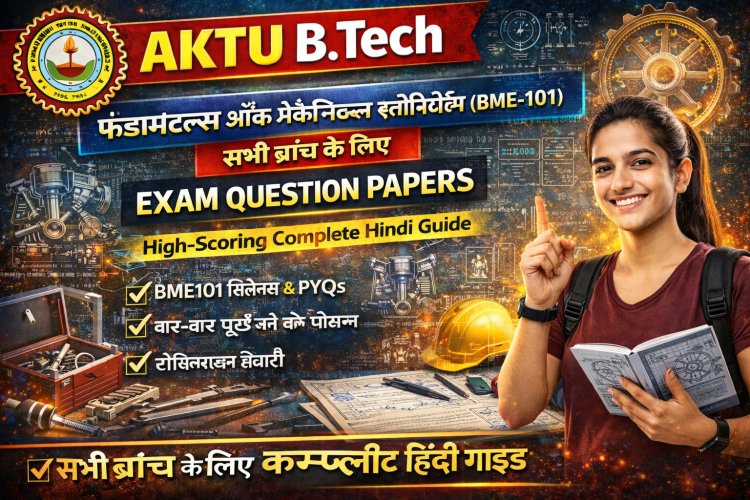 AKTU B.Tech First Year Fundamentals of Mechanical Engineering (BME101): सभी ब्रांच के लिए Exam Question Papers का Complete Hindi Guide | High-Scoring Strategy