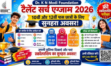 Dr. K N Modi Foundation Talent Search Exam 2026: छात्रों के लिए सुनहरा छात्रवृत्ति अवसर | Talent Search Exam 2026: 10वीं और 12वीं पास छात्रों के लिए फ्री स्कॉलरशिप परीक्षा, जानिए पूरी जानकारी